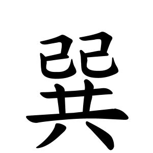 床尾|床尾さんの名字の由来や読み方、全国人数・順位｜名字検索No.1